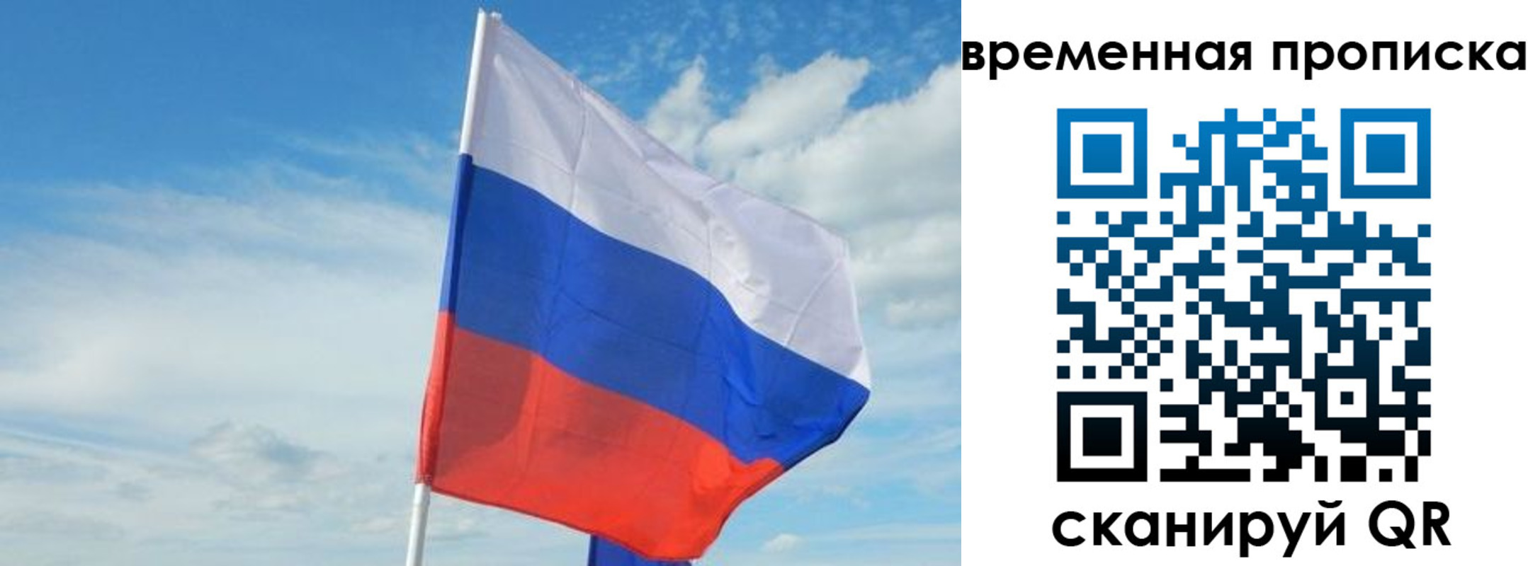 временная регистрация в Кореновске