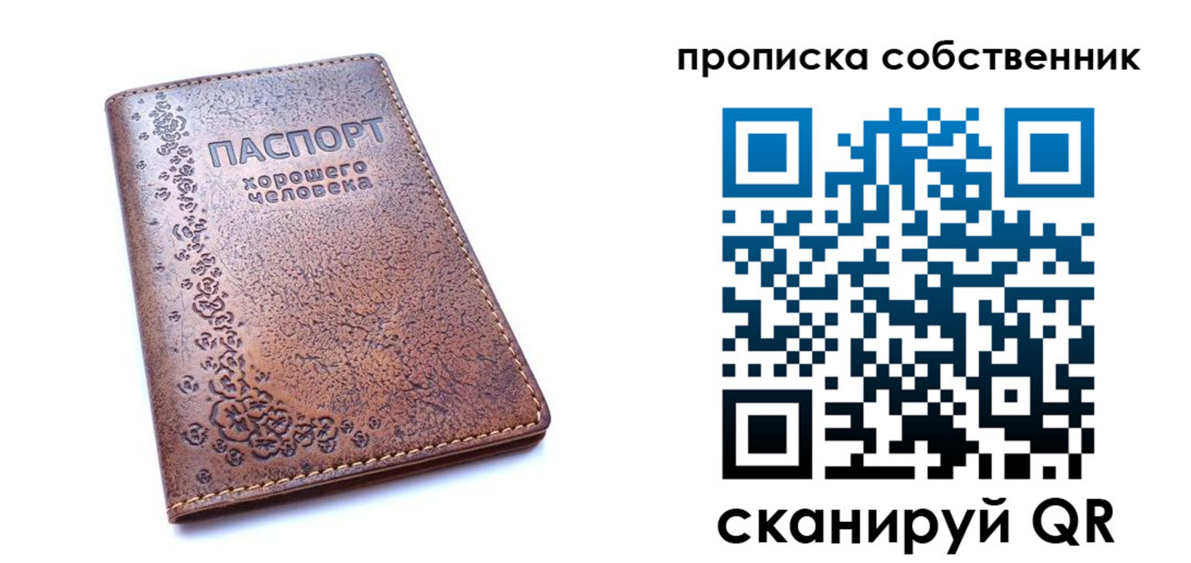 прописка ребенка в Кореновске
