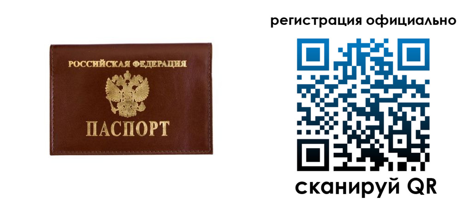 временная регистрация гарантия в Кореновске