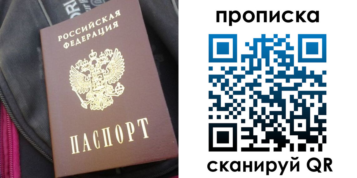 прописка ребенка в Кореновске